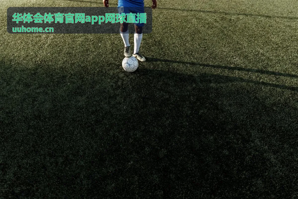 华体会体育官网app网球直播场次查询页面封面